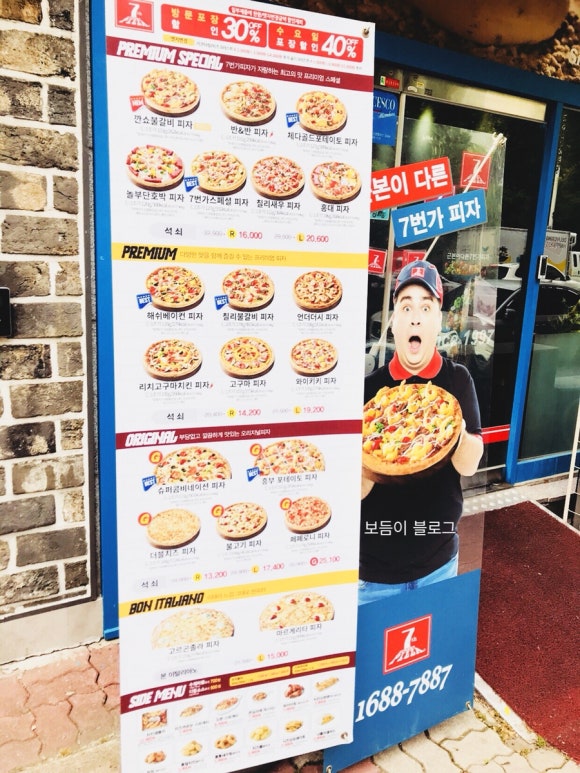 7번가피자첨단1지구점 이미지