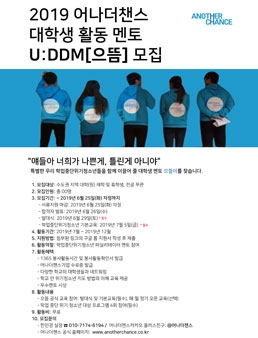 어나더챈스 이미지