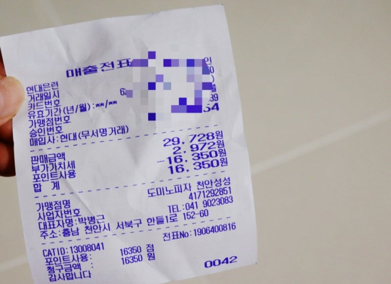 천안성성점도미노피자 이미지