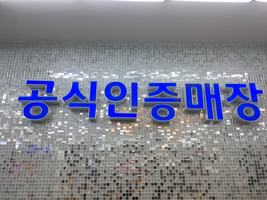 DC마트 이미지