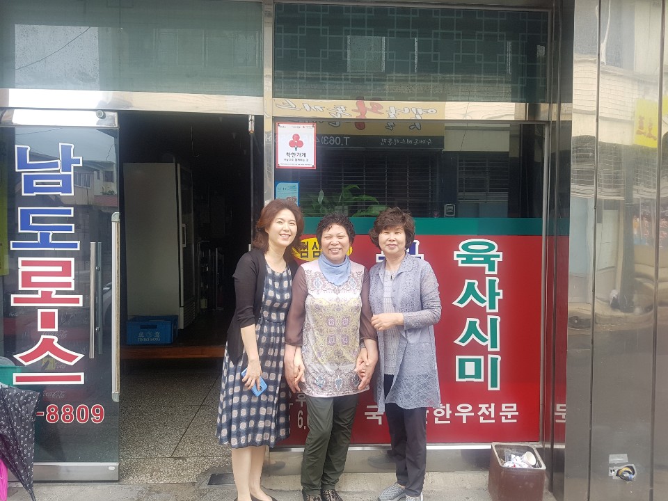 남도로스 이미지