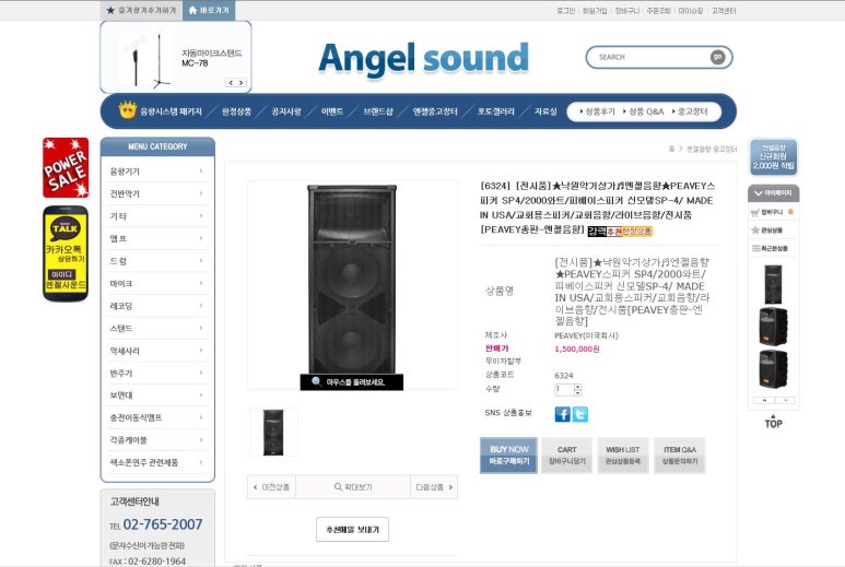 엔젤음향 이미지