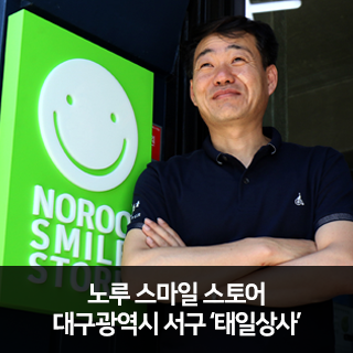 태일상사 이미지