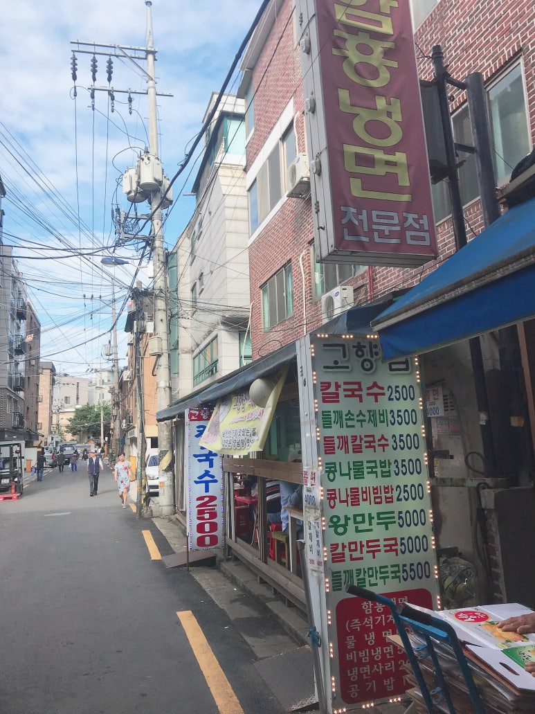 고향집칼국수 이미지