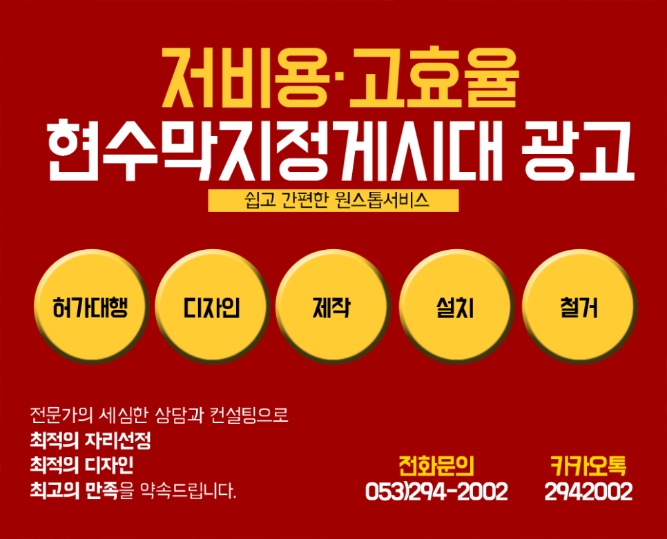 광고박사대구현수막 이미지