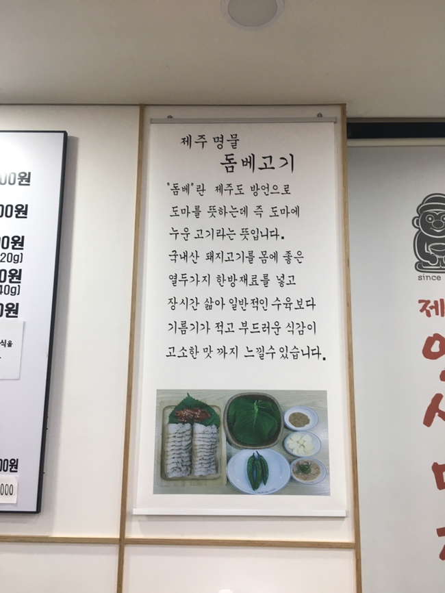 제주은희네해장국(운정점) 이미지
