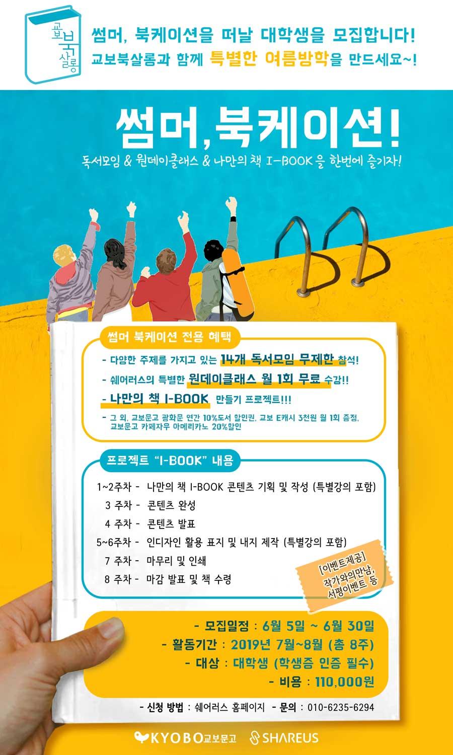 북케이션 이미지