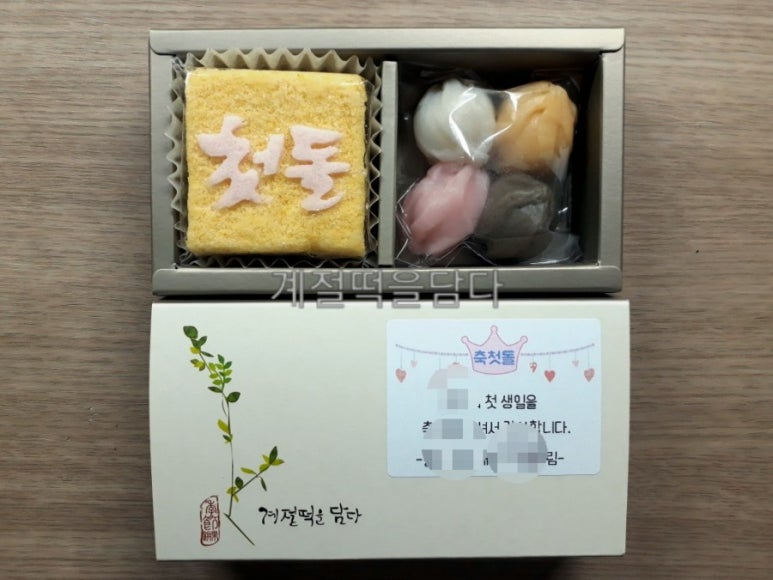 계절떡을담다 이미지