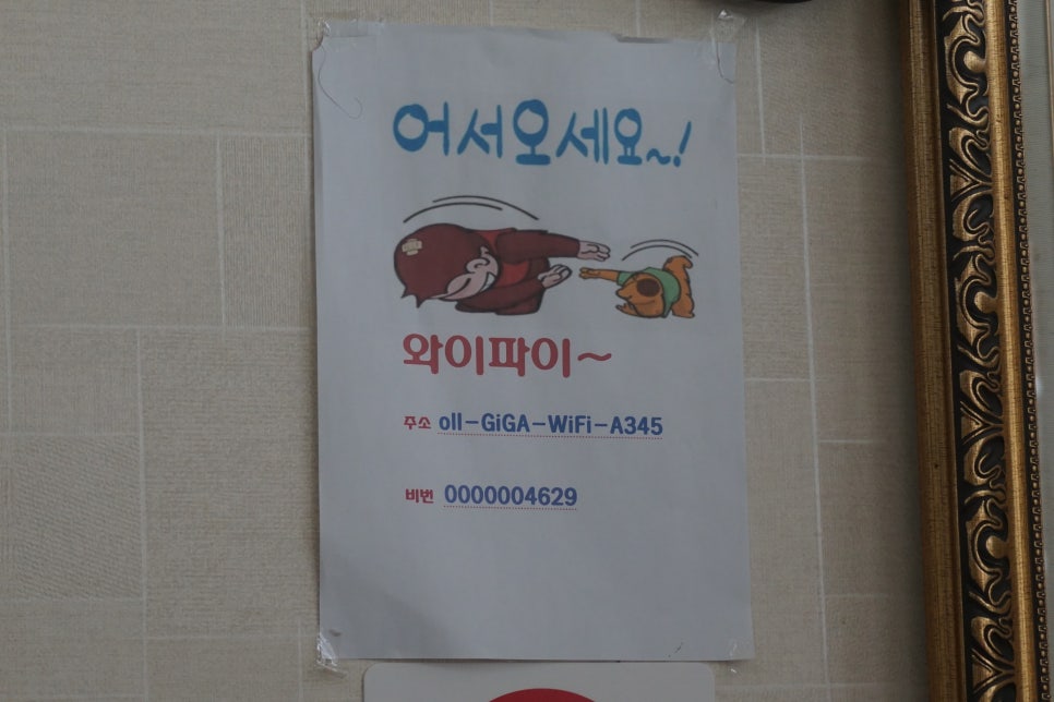 우정각중화요리 이미지