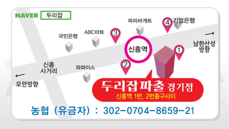 두리잡인력파출 경기점 이미지