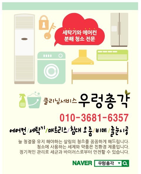 클린상사 이미지
