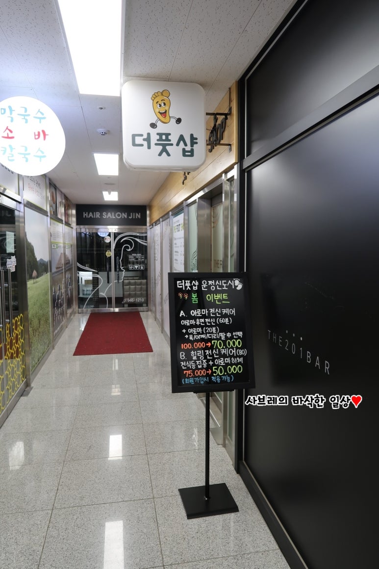 더풋샵운정 이미지