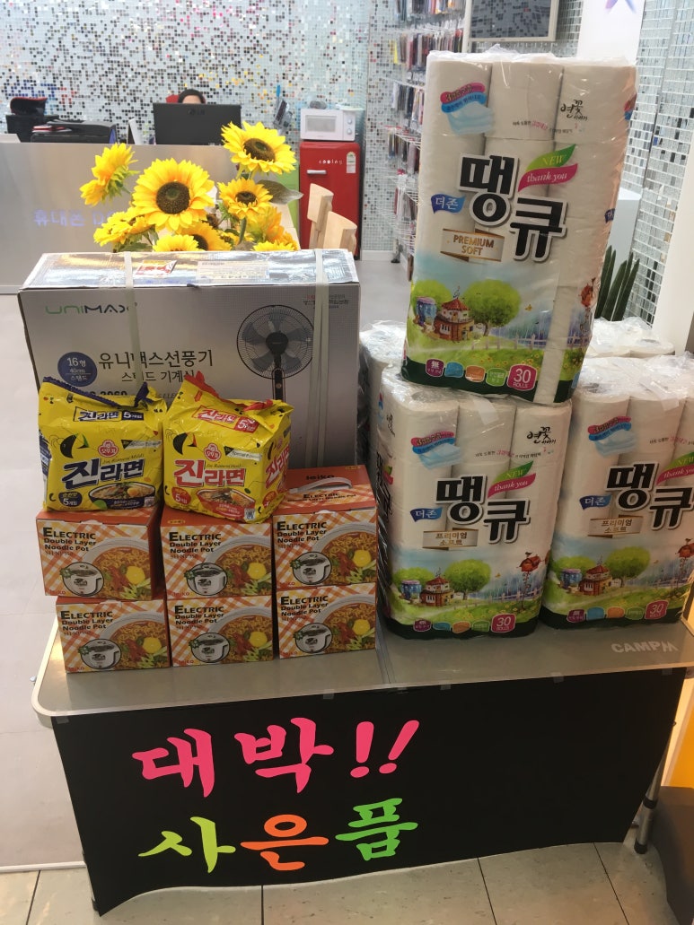대박DC마트 이미지