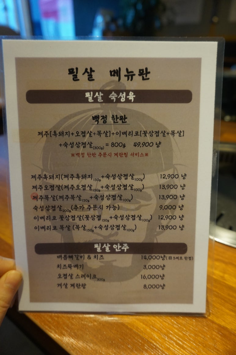 제주백정의필살기 이미지