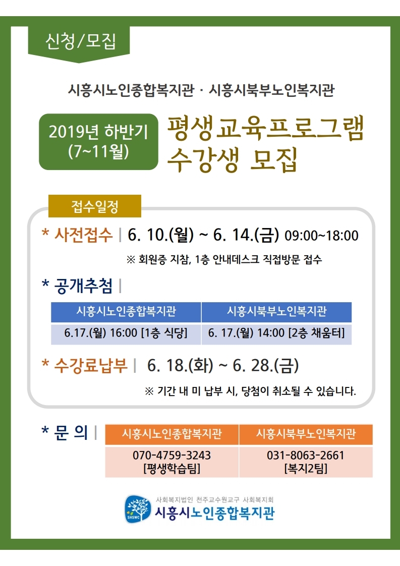 시흥시북부노인복지관 이미지