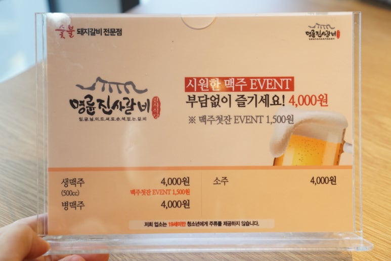 명륜진사갈비진주 이미지