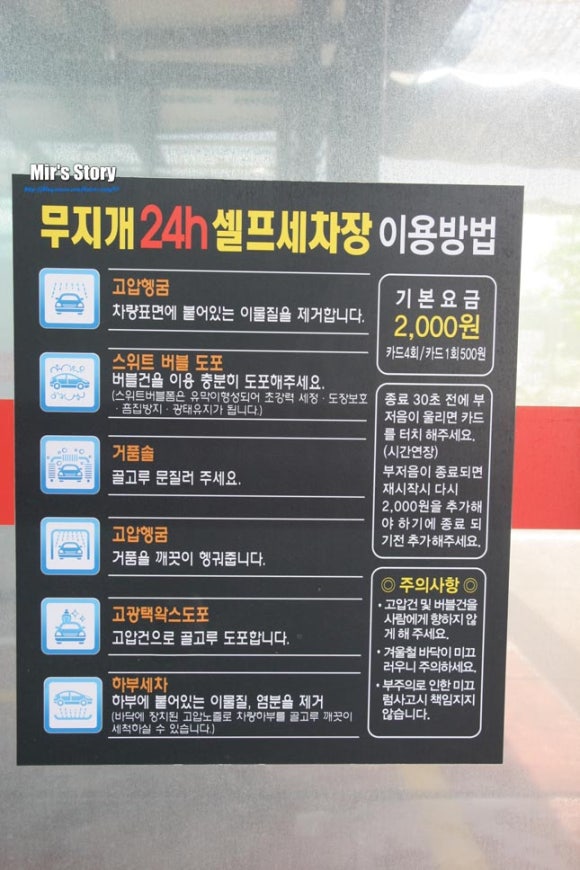 무지개세차장 이미지