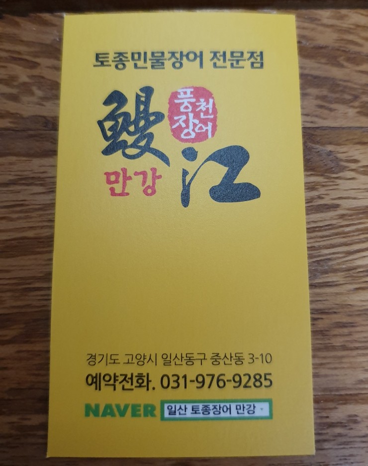 토종참숯불구이 이미지