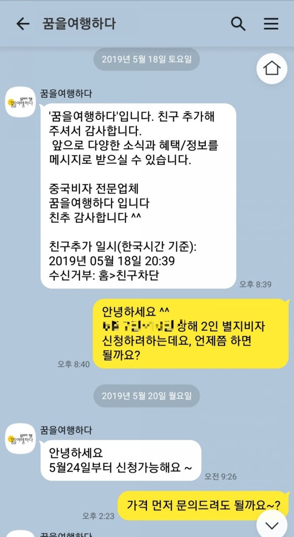꿈을여행하다 이미지
