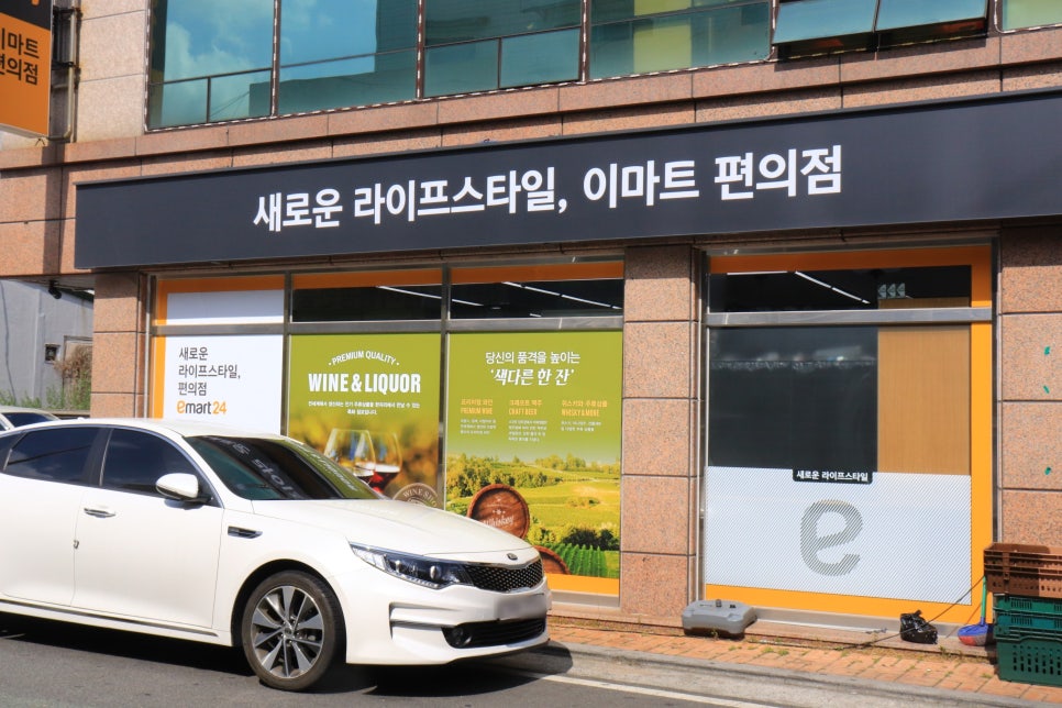 이마트24울산시티점 이미지