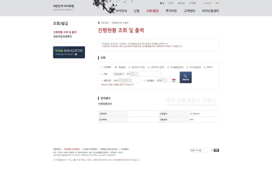 한울행정사무소 이미지