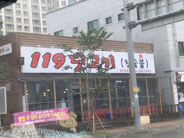 119딧고기 이미지