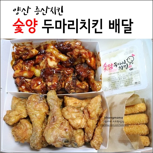 숯양두마리치킨 이미지