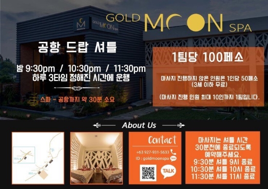 골드문네일 이미지