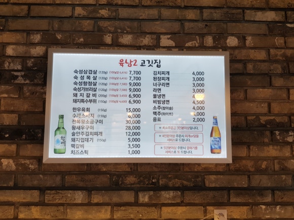 육남2고기집 이미지