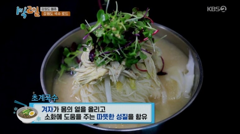 청와대초계국수 이미지