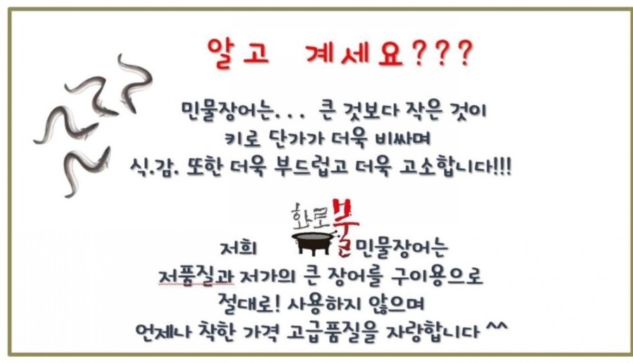 화로불민물장어 본점 이미지