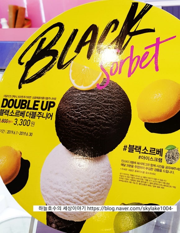 아이스크램 이미지