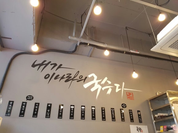 내가이나라의국수다 이미지