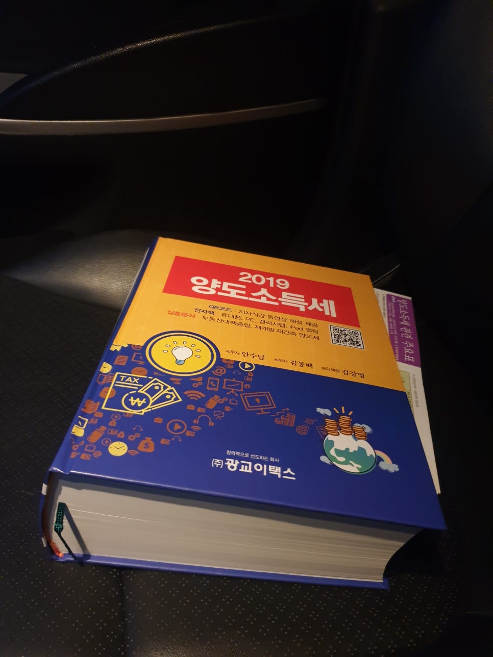정세무사 이미지