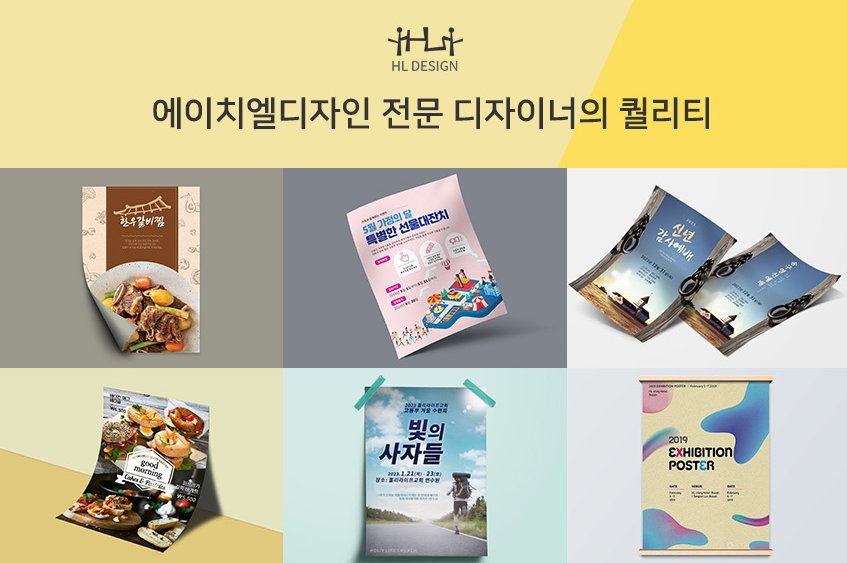 에이치엘 미디어 이미지