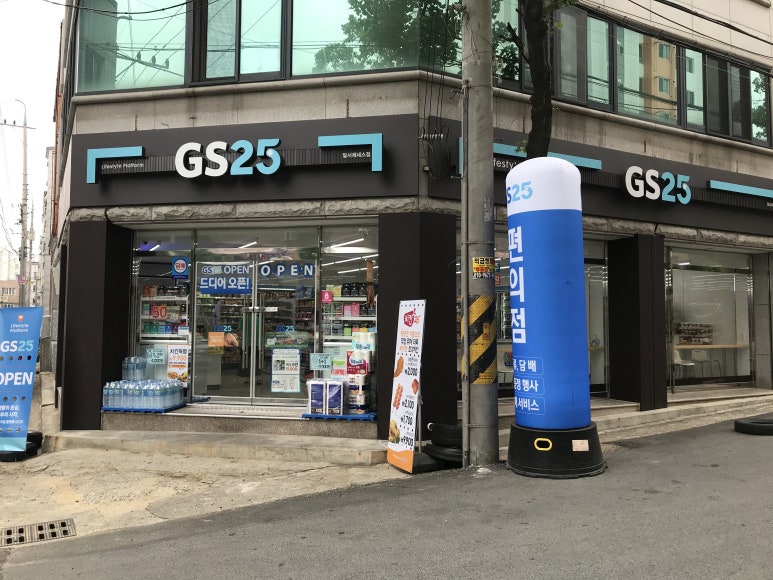 GS편의점 이미지
