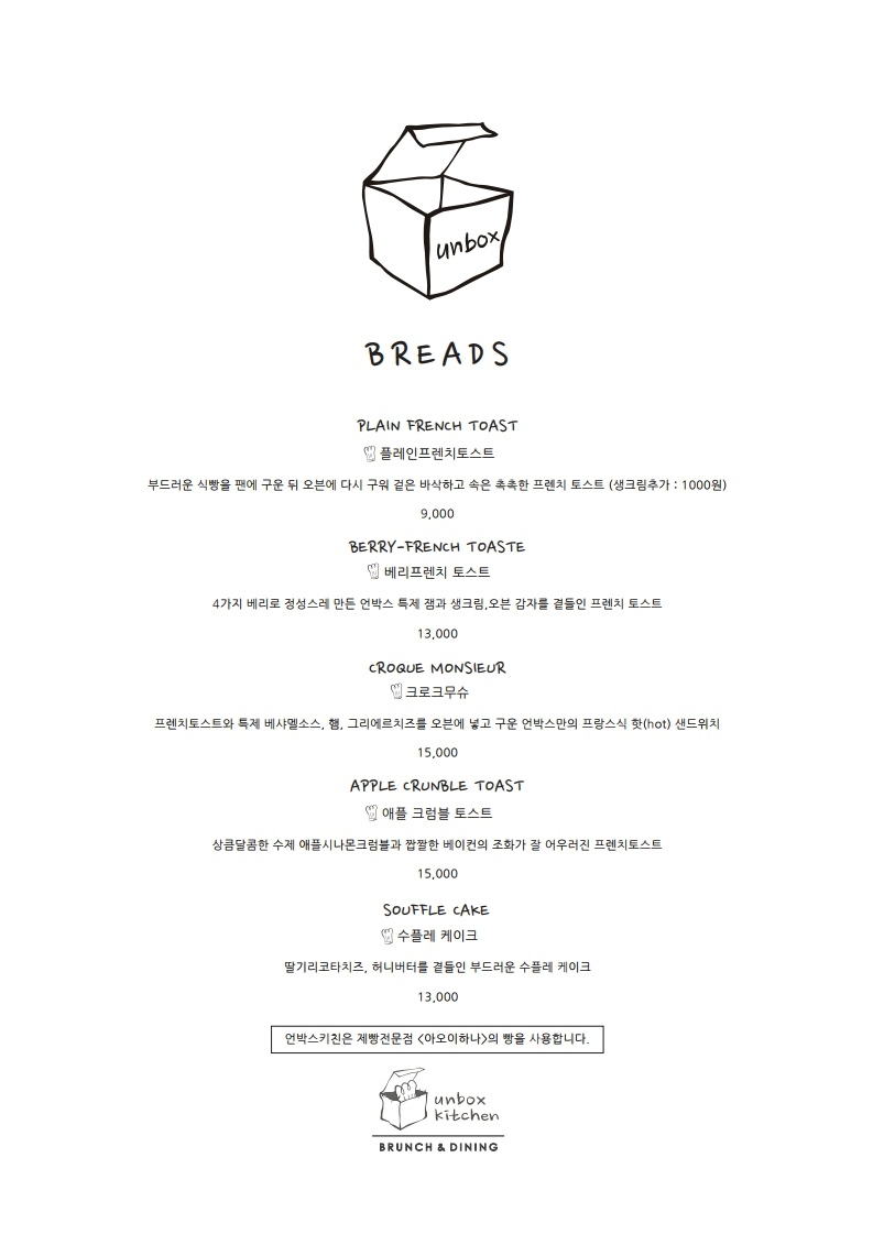 언박스키친 이미지