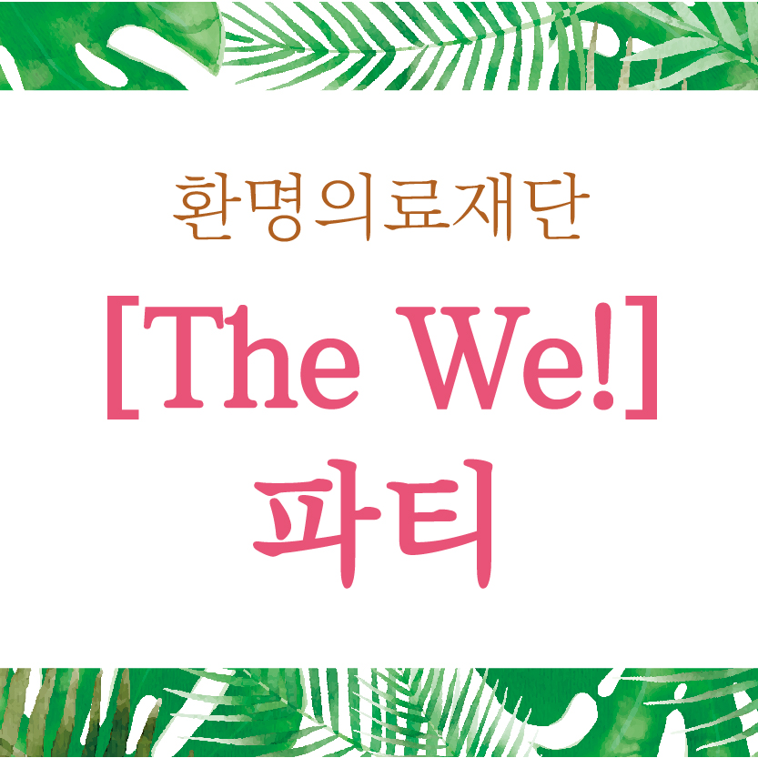 환명의료재단금강병원 이미지