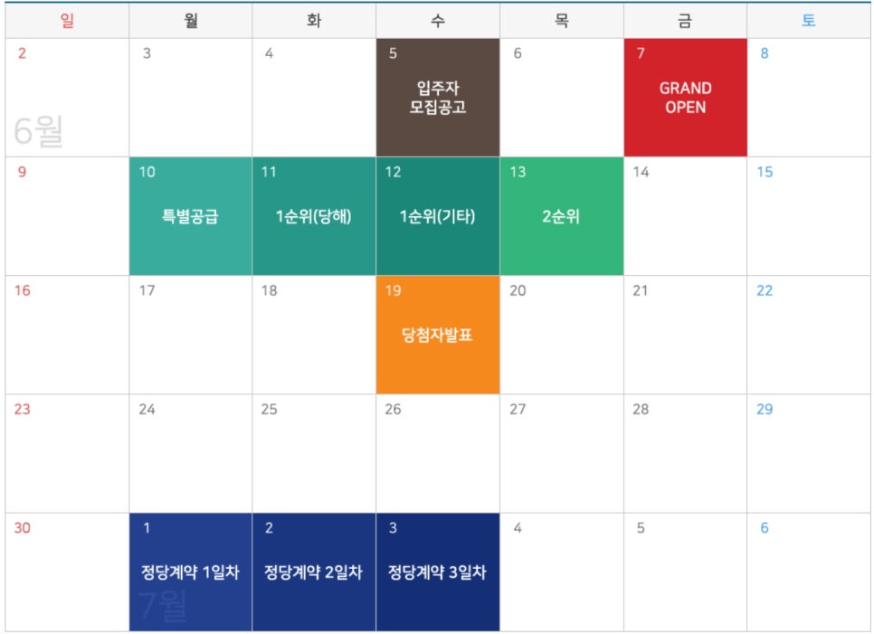 신내역 힐데스하임 참좋은아파트 이미지