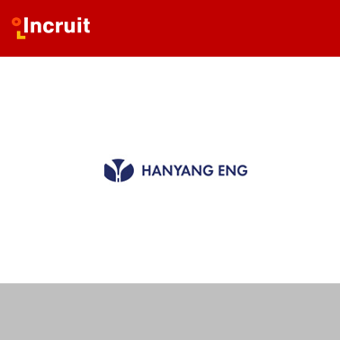 한양이엔지 이미지