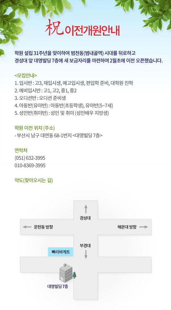 한국연극영화아카데미학원 이미지
