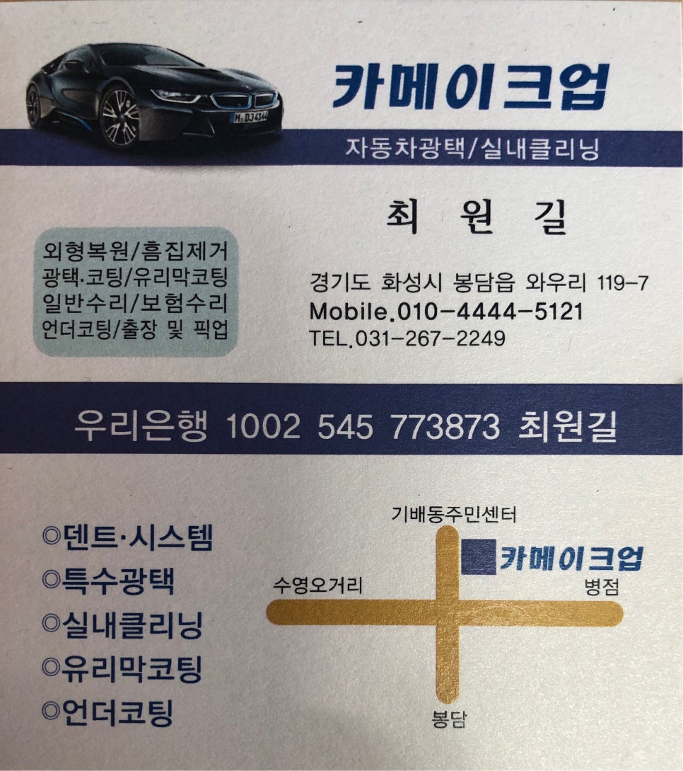 카메이크업 이미지