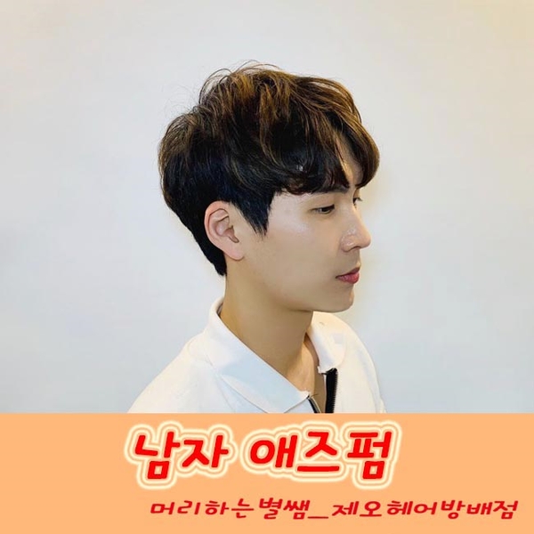 멋진남자헤어 이미지