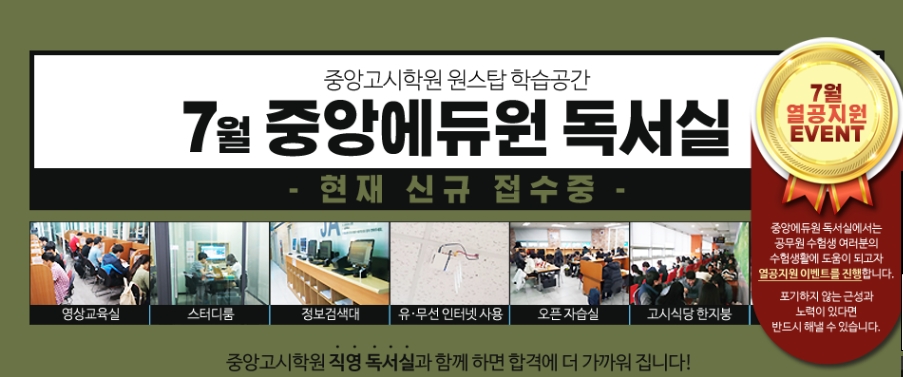 에듀윈독서실 이미지