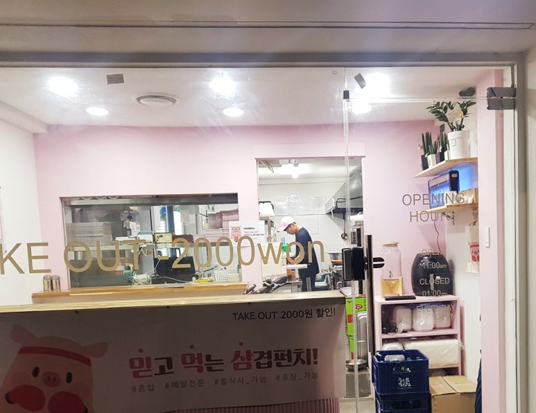 삼겹펀치 이미지