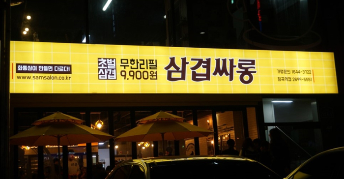 주싸롱 이미지