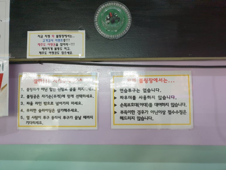 지행락볼링장 이미지