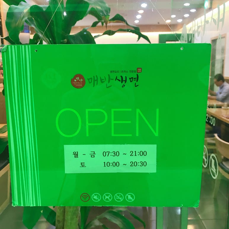 매반생면LS 이미지