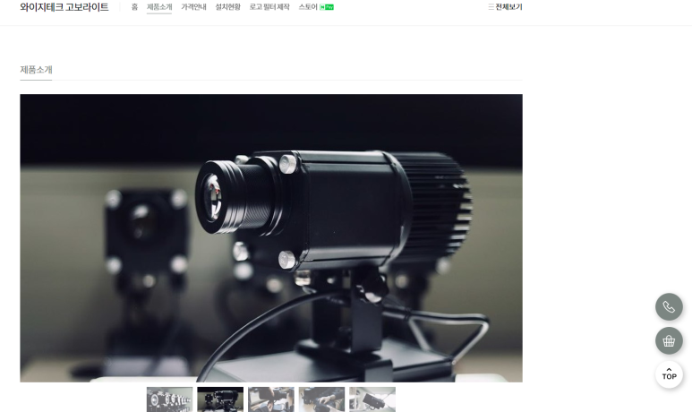 와이지테크 이미지