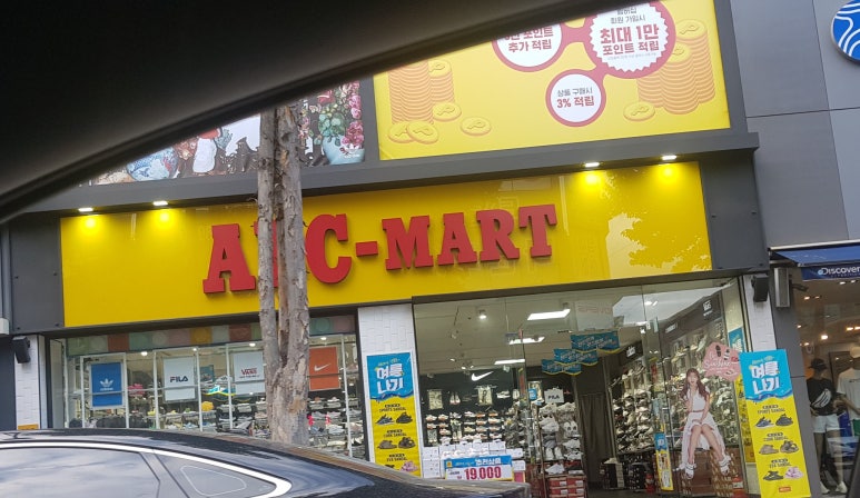 슈마커안산 이미지